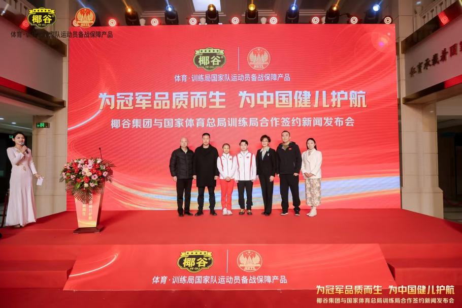 校球员为核