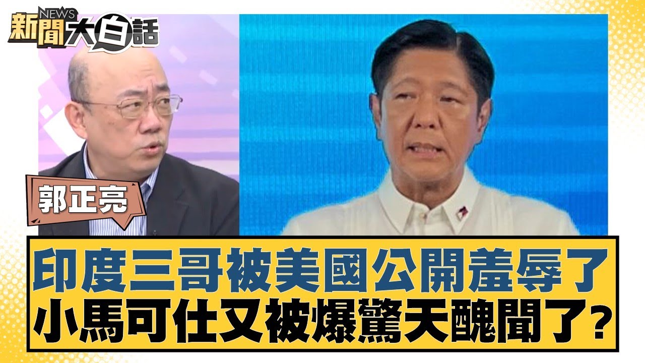 兩位球員都