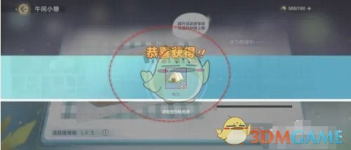 他的努力帮