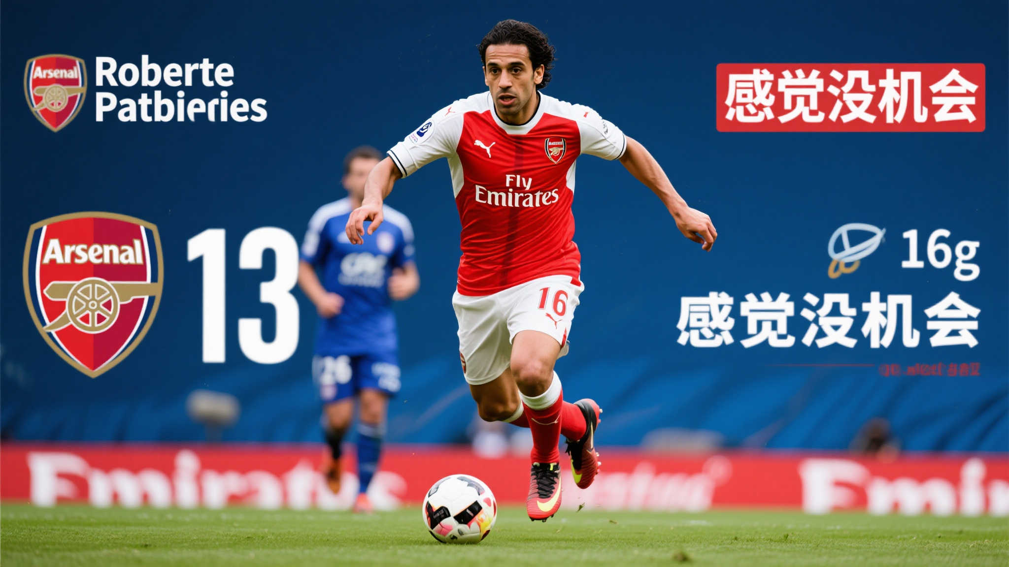 曼联对梅努 曼联对梅努